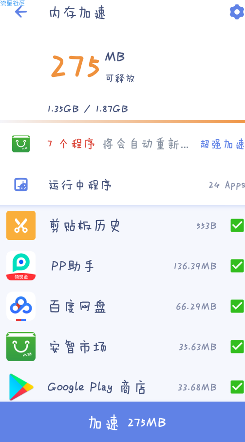 【分享】强力清理v2.9.1.7