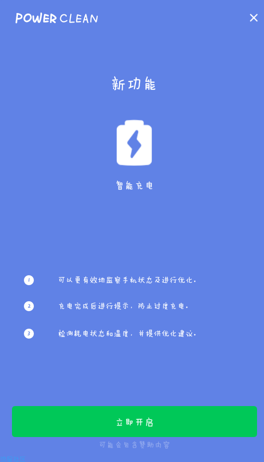 【分享】强力清理v2.9.1.7