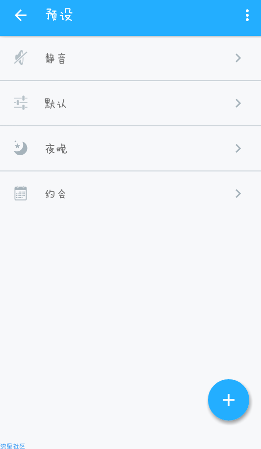 【分享】Persist  v4.11手机音频控制