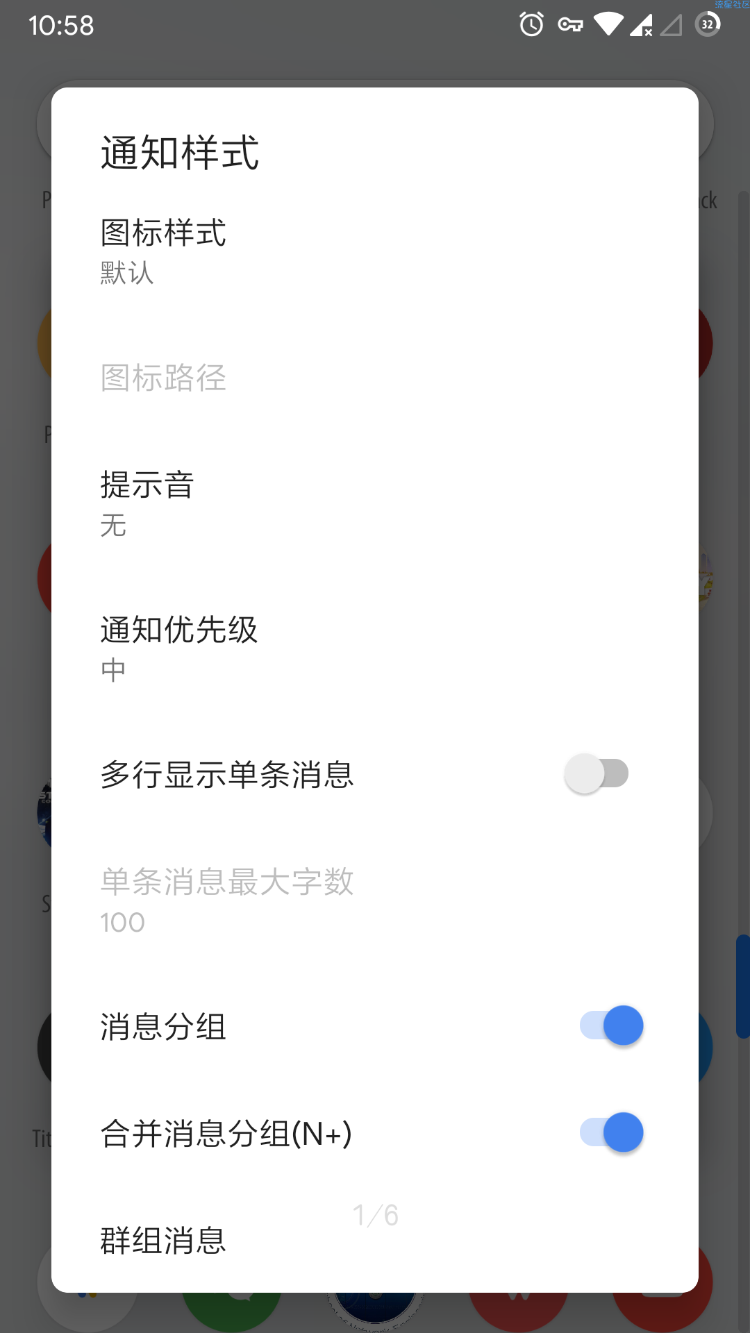 【分享】QQ通知增强-支持wear os消息提示 1.1.0