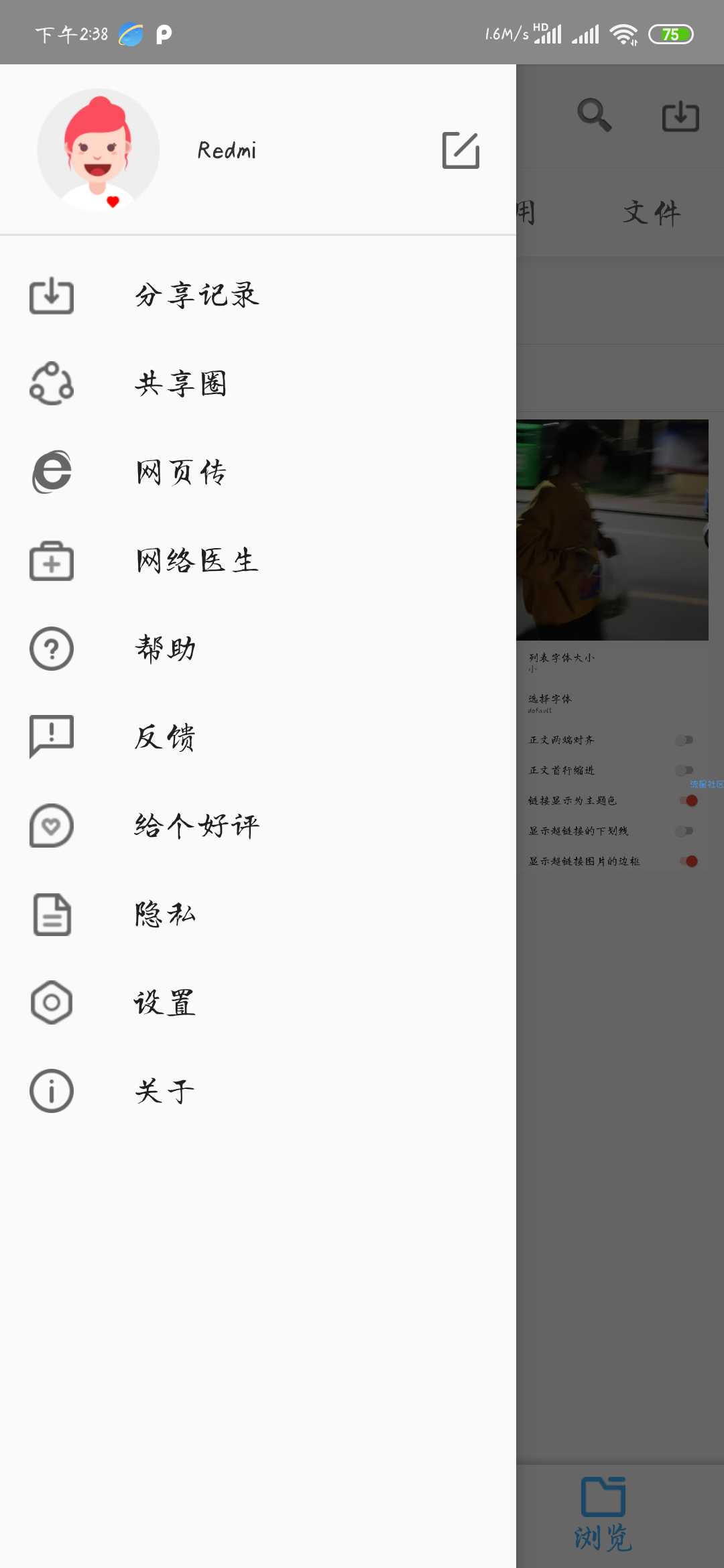 【分享】万能联播2.2.42      多种方式传文件，播放器