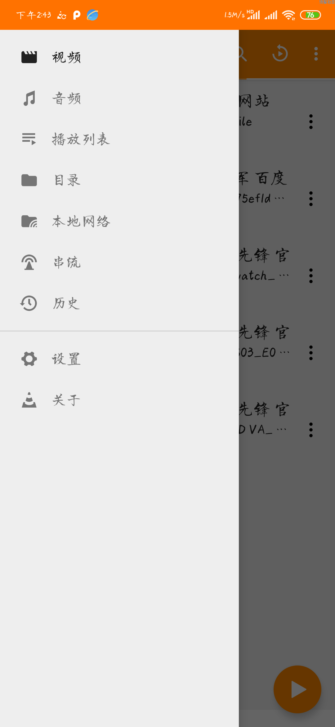【分享】VLC3.2.0-beta-6    更多功能对视频播放