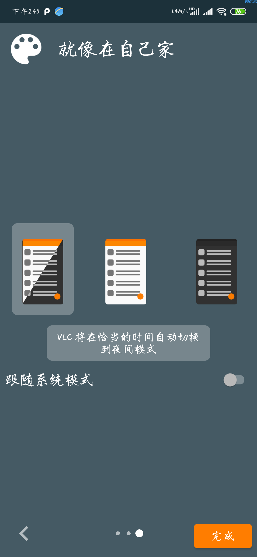 【分享】VLC3.2.0-beta-6    更多功能对视频播放