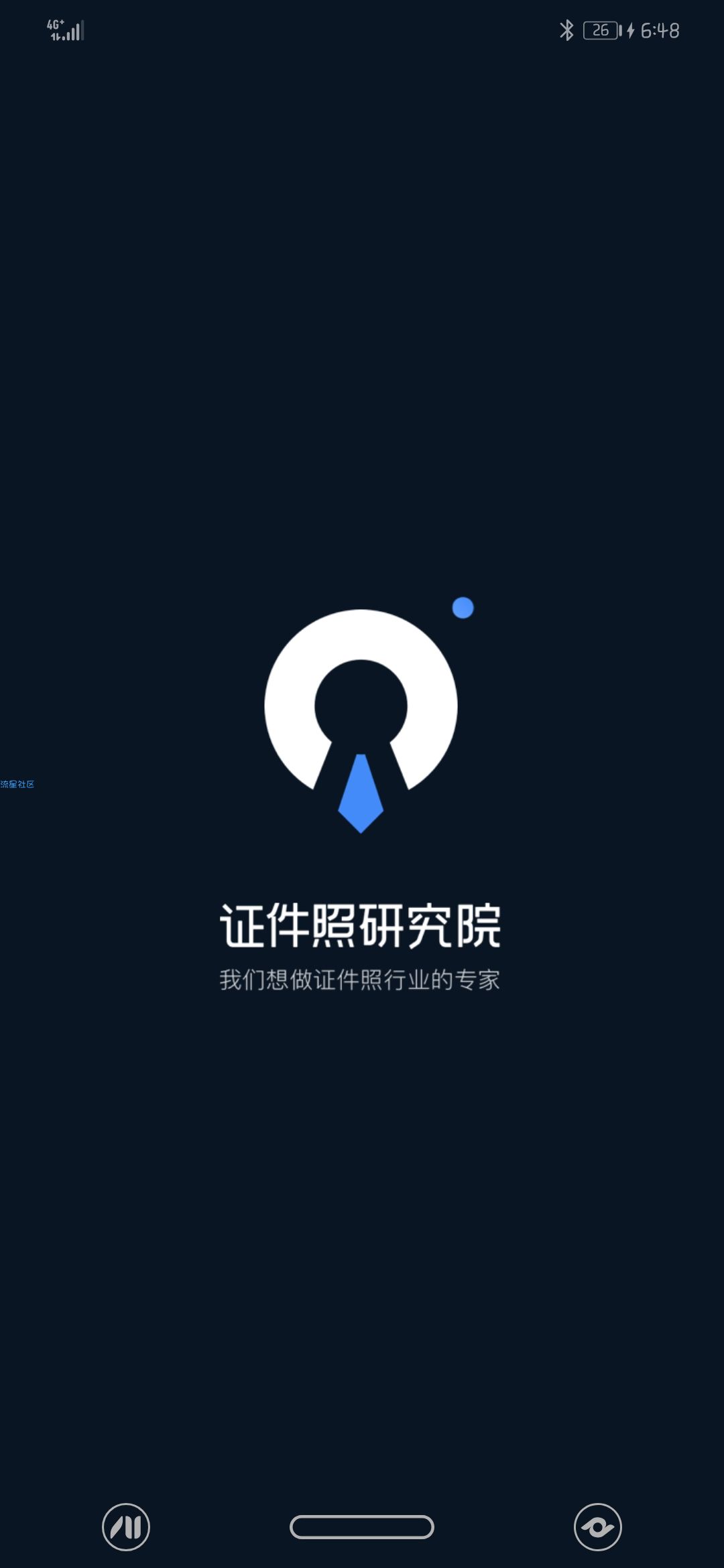 【分享】证件照研究院 2.0.6