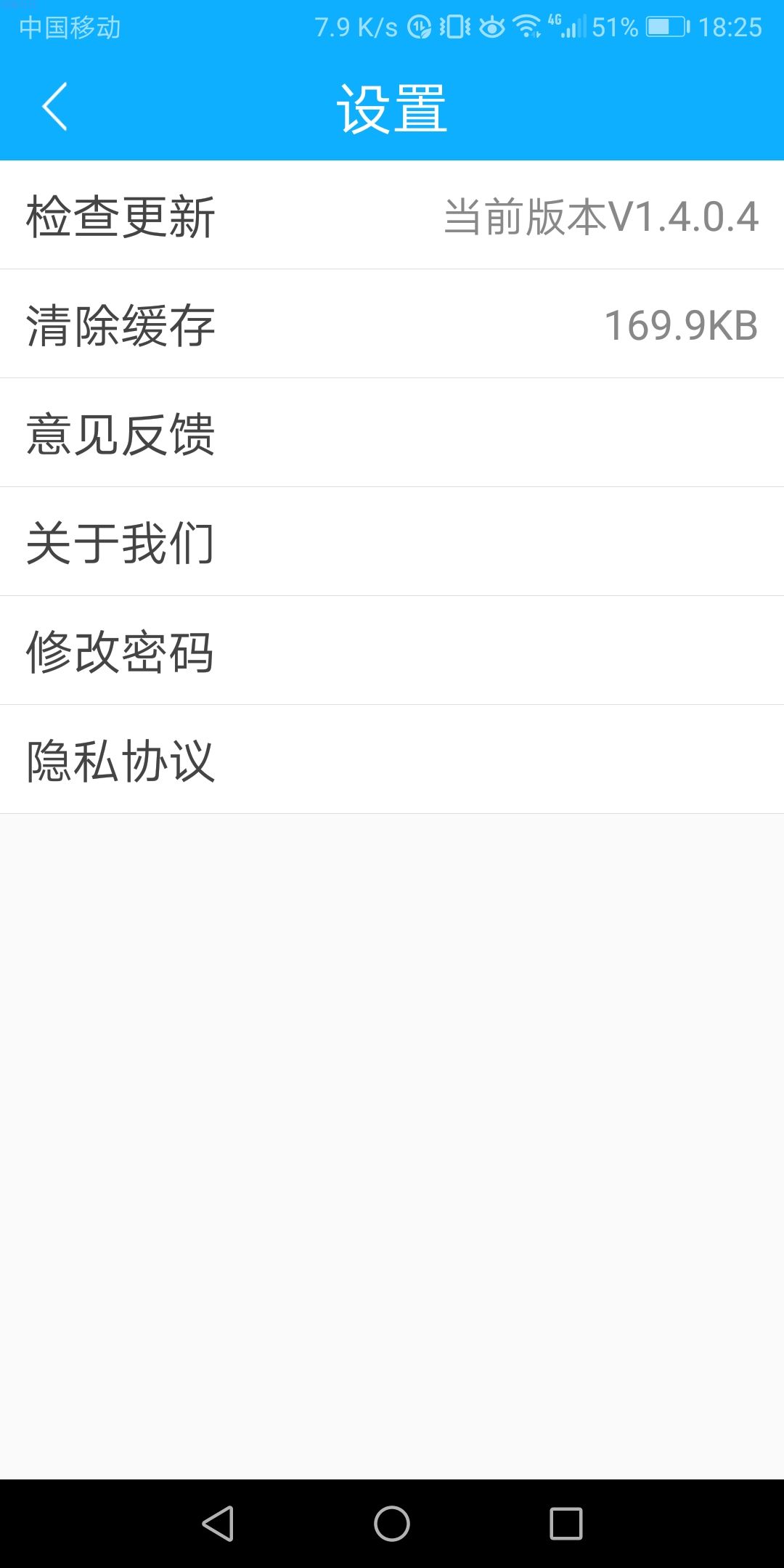 〈蹭网神器〉：极简wifi密码钥匙最新1.4.0.4版本
