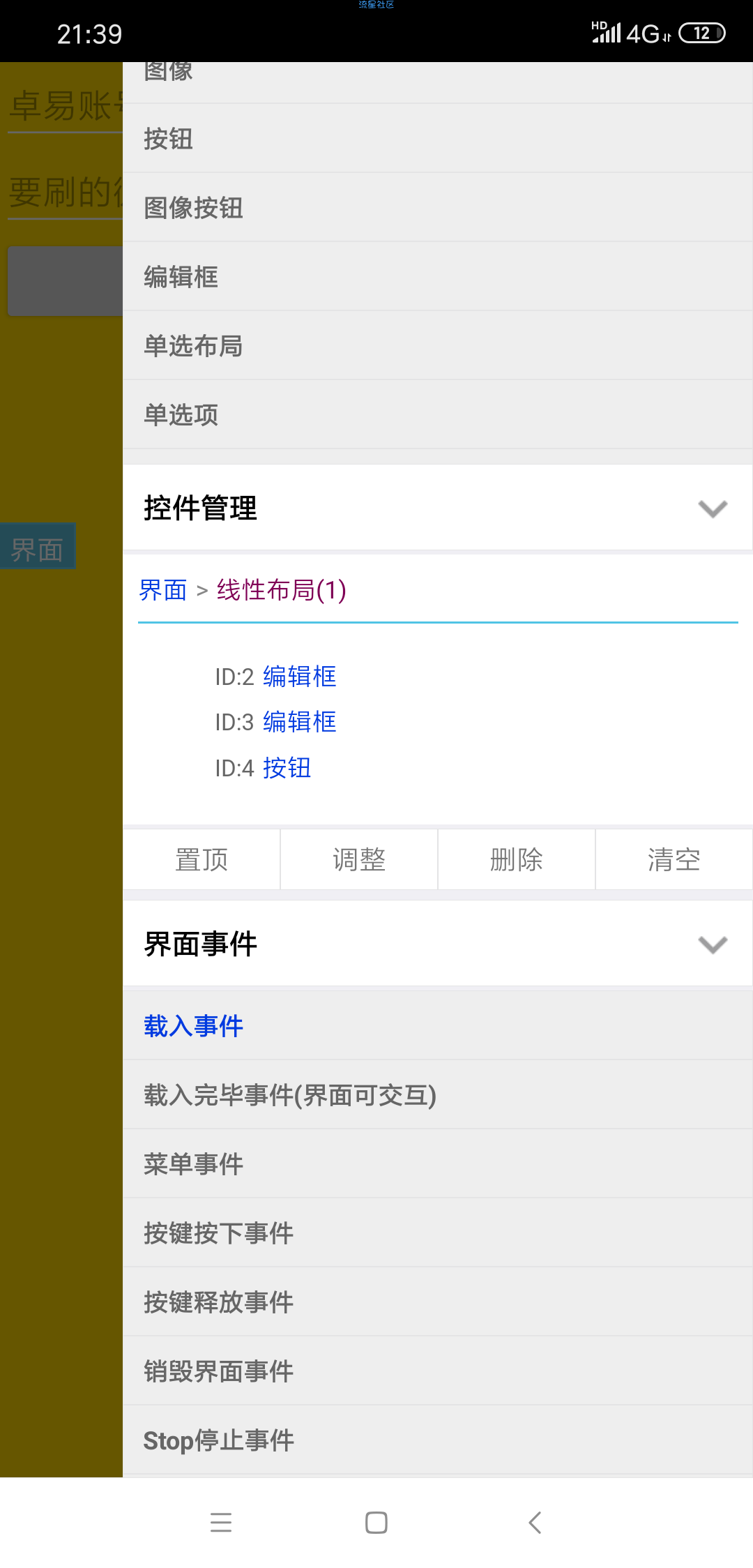 【小白教程】刷微信步数教程