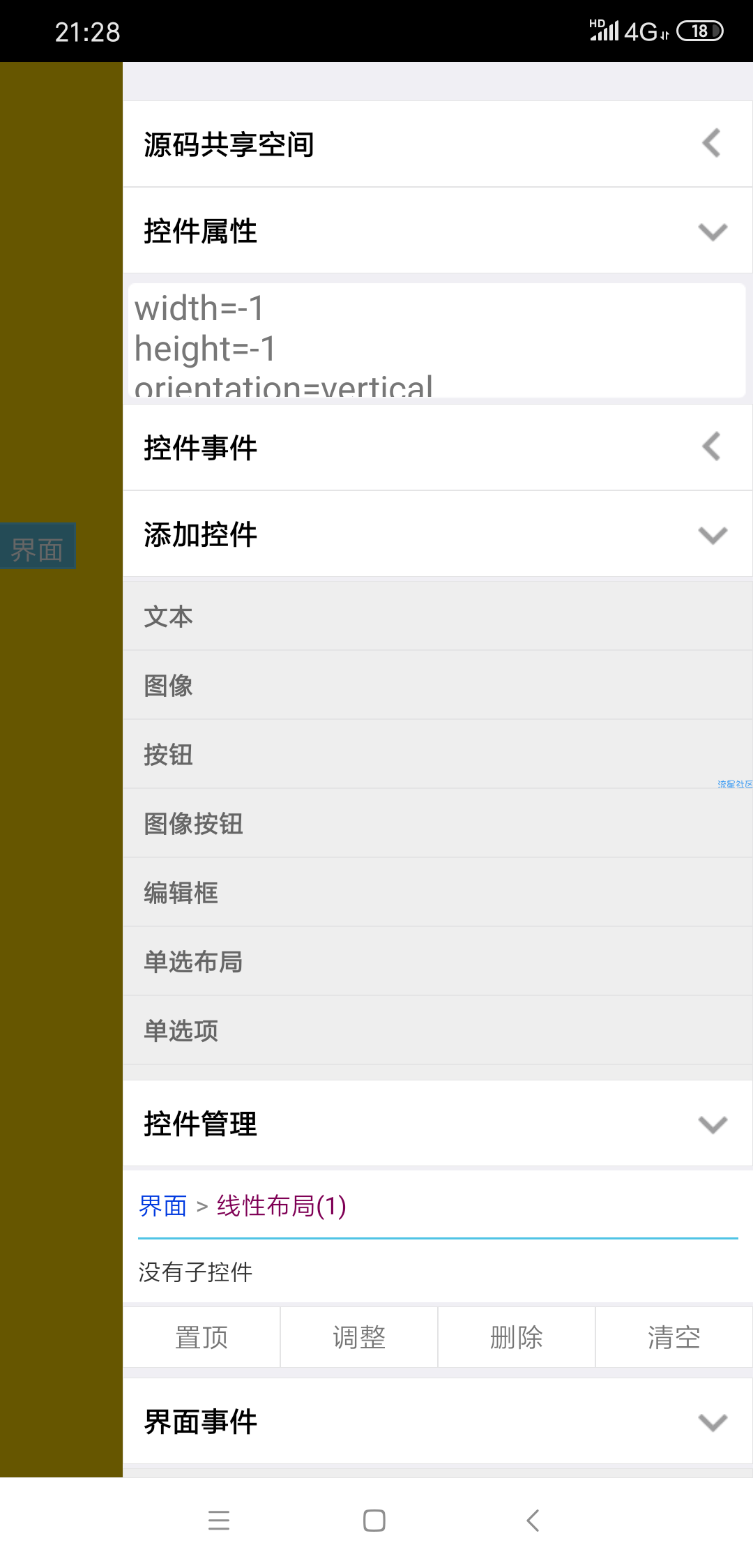 【小白教程】刷微信步数教程
