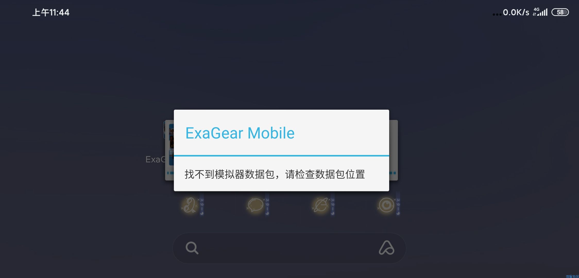 用手机玩电脑游戏（不是虚拟机是模拟器）