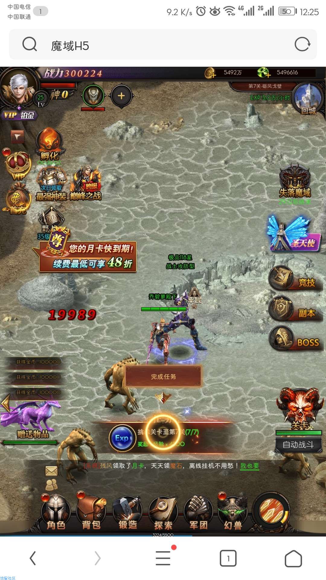 首发魔域H5手工端❤源码❤教程