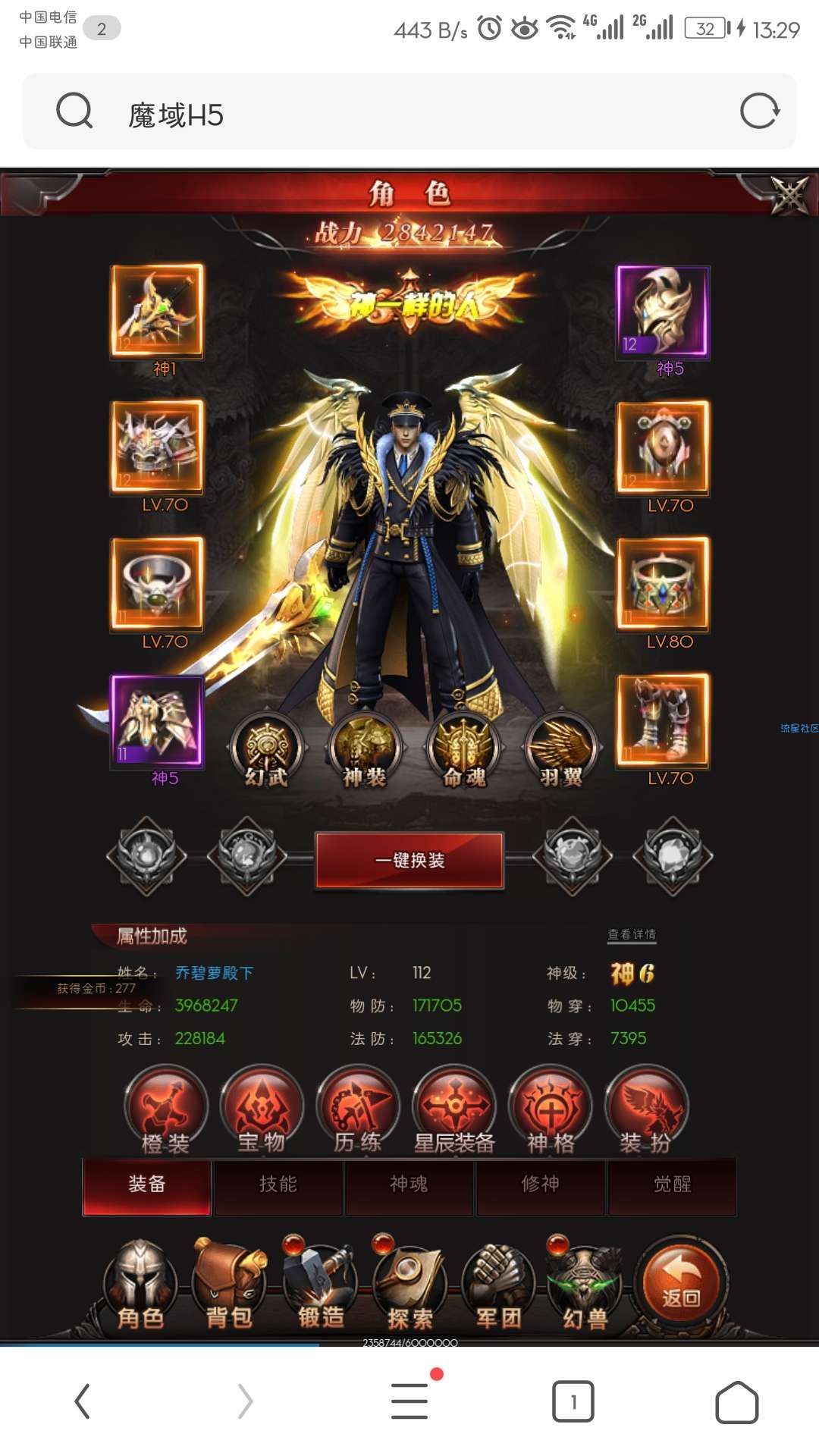 首发魔域H5手工端❤源码❤教程