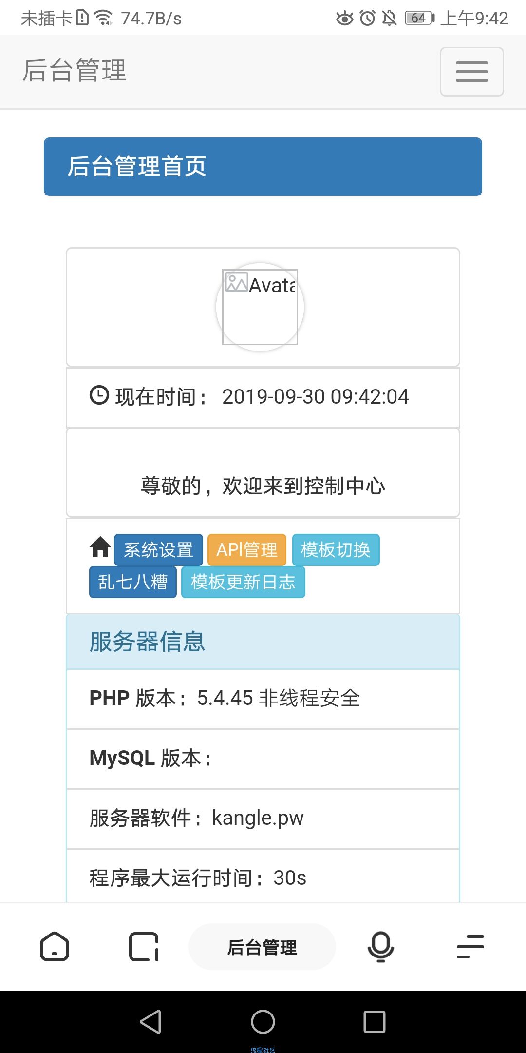 【教程】搭建一个防红网站