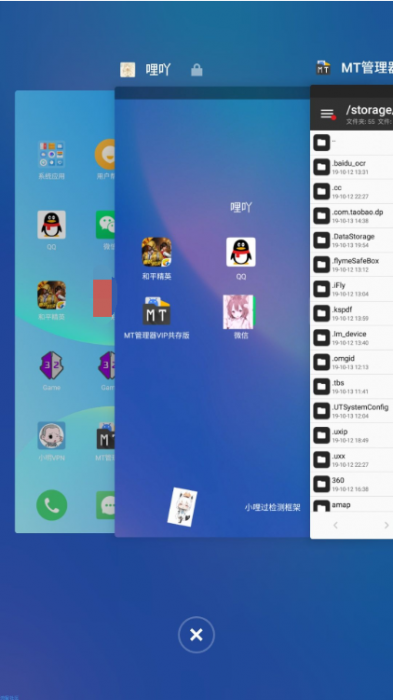 无root使用mt管理器