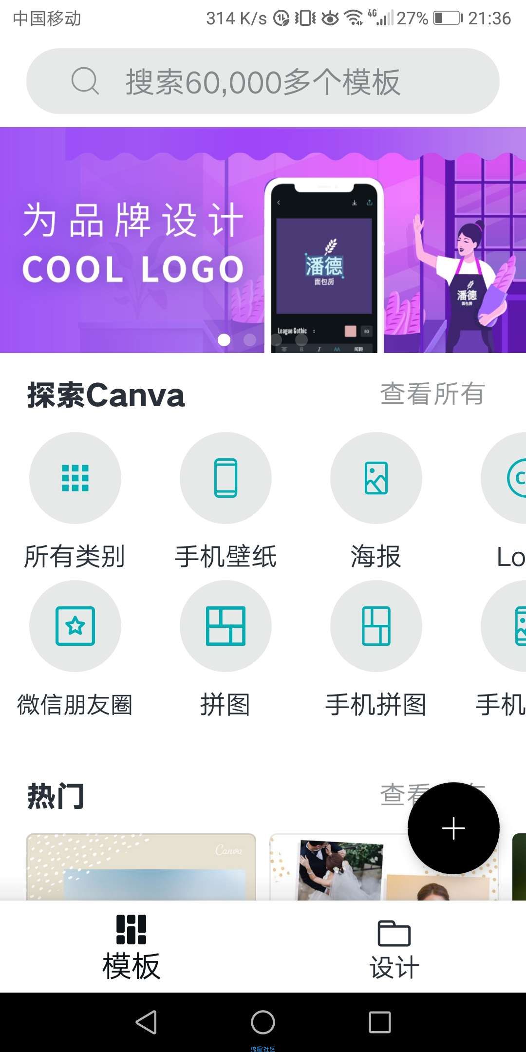 Canva    2.26.1
