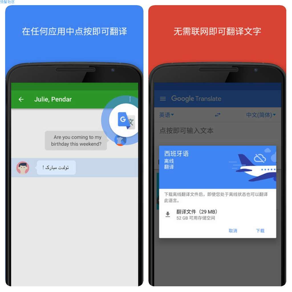 【资源分享】谷歌翻译，还不会翻译？