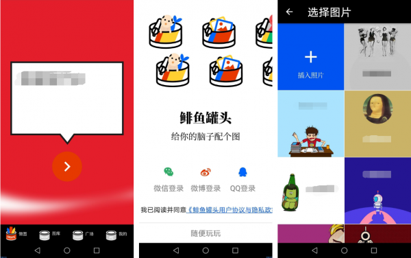 鲱鱼罐头   3.6.3