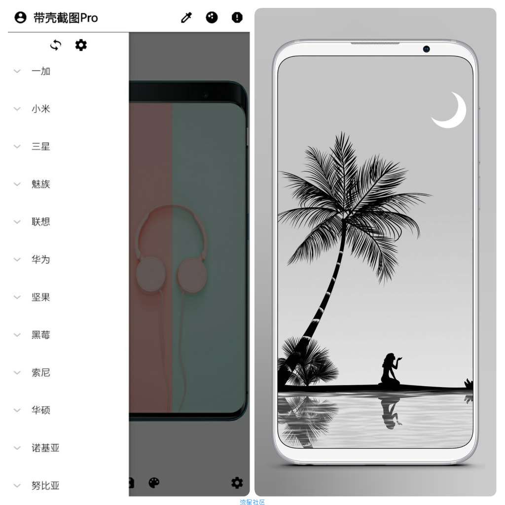 【资源分享】酷酷的带壳截图