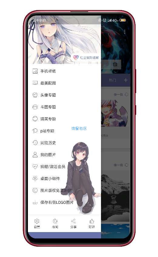 【资源推荐】搜图神器★破解会员功能★功能免费使用★
