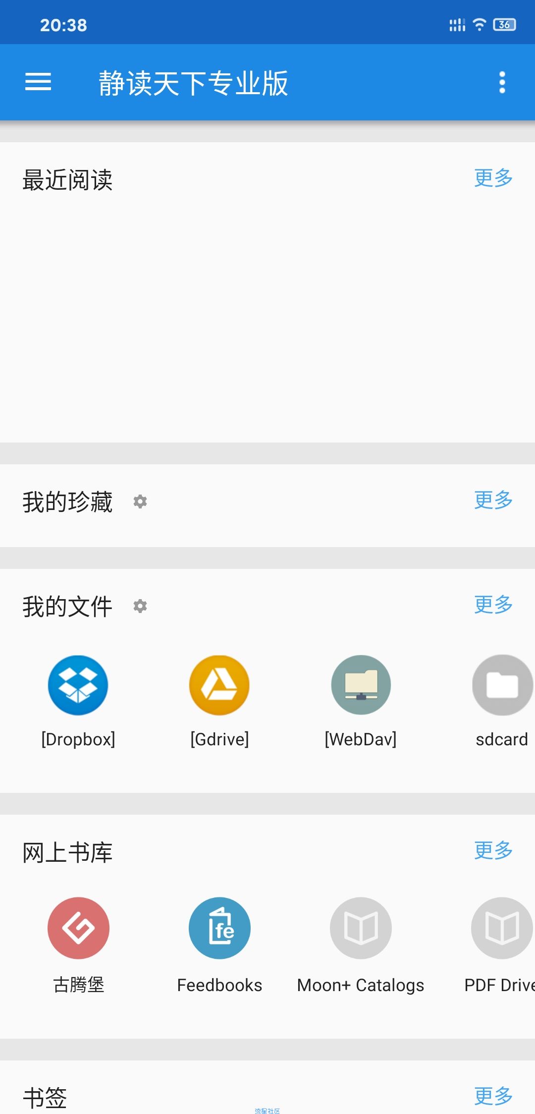精读天下专业版 v5.2.1本地阅读软件