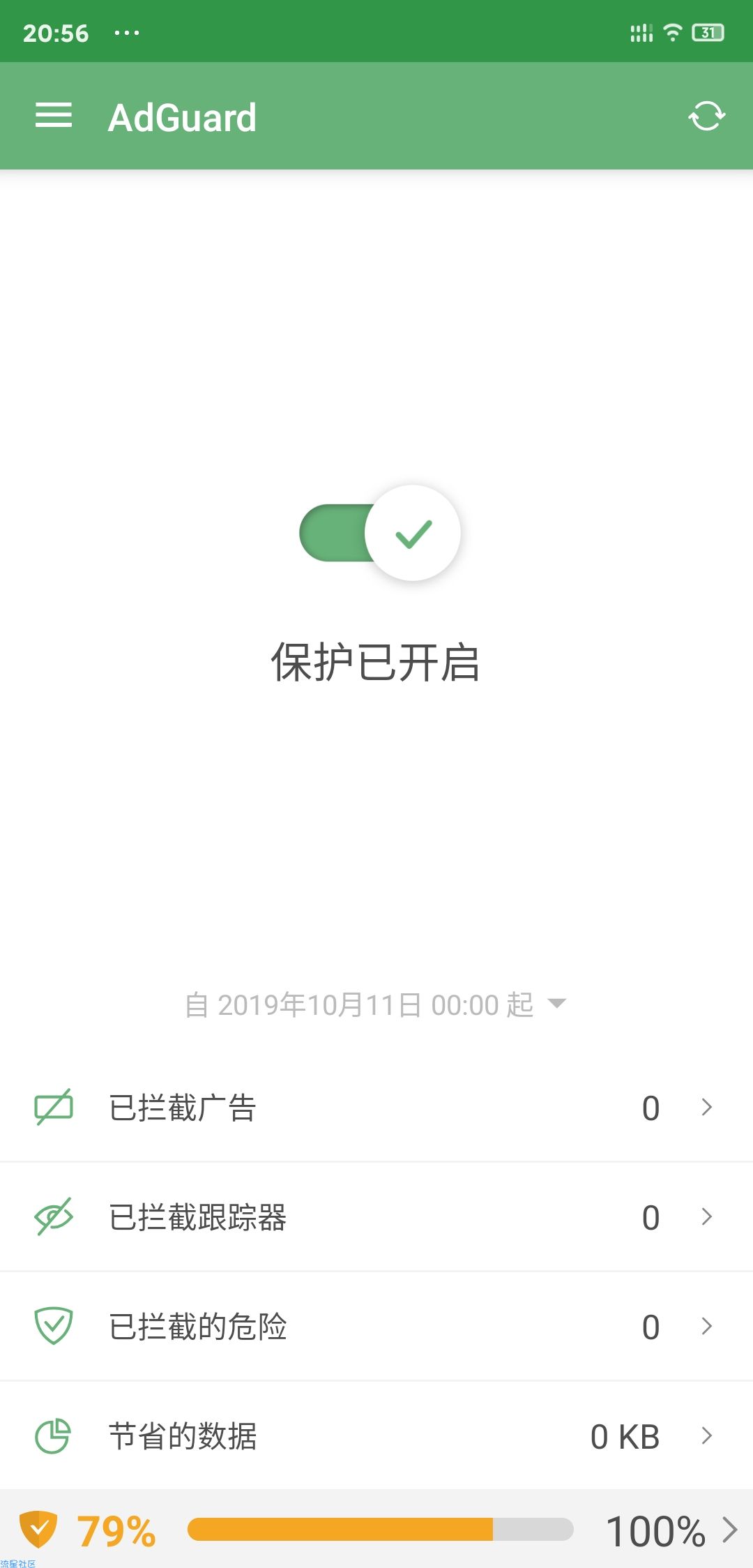 AdGuard(广告拦截)v3.3.60 高级版
