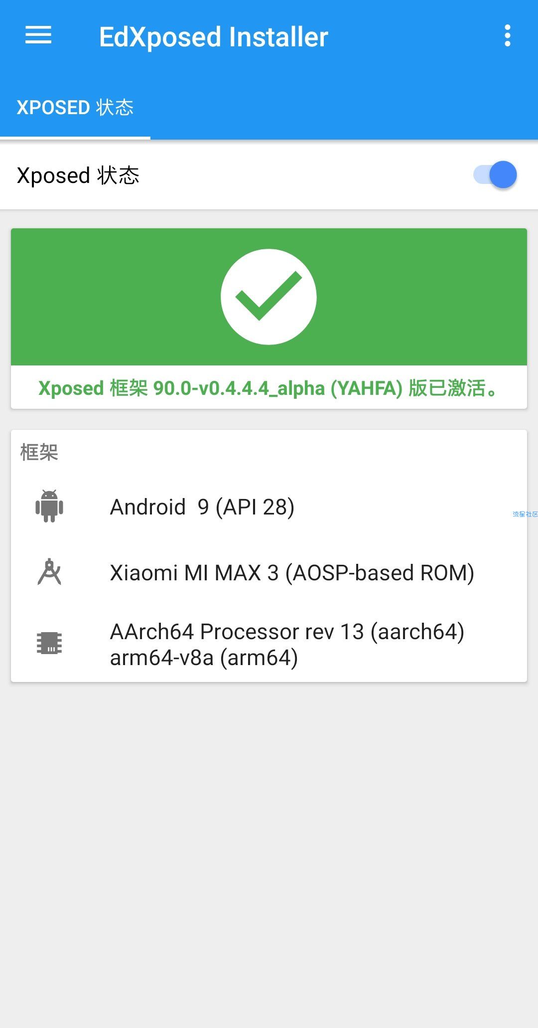 【教程】magisk面具与XP框架共存