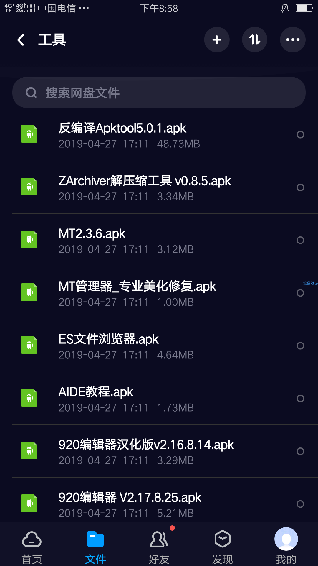 MT管理器教学视频大全