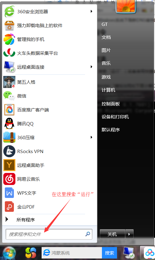 刷新本地DNS缓存的指令及方法