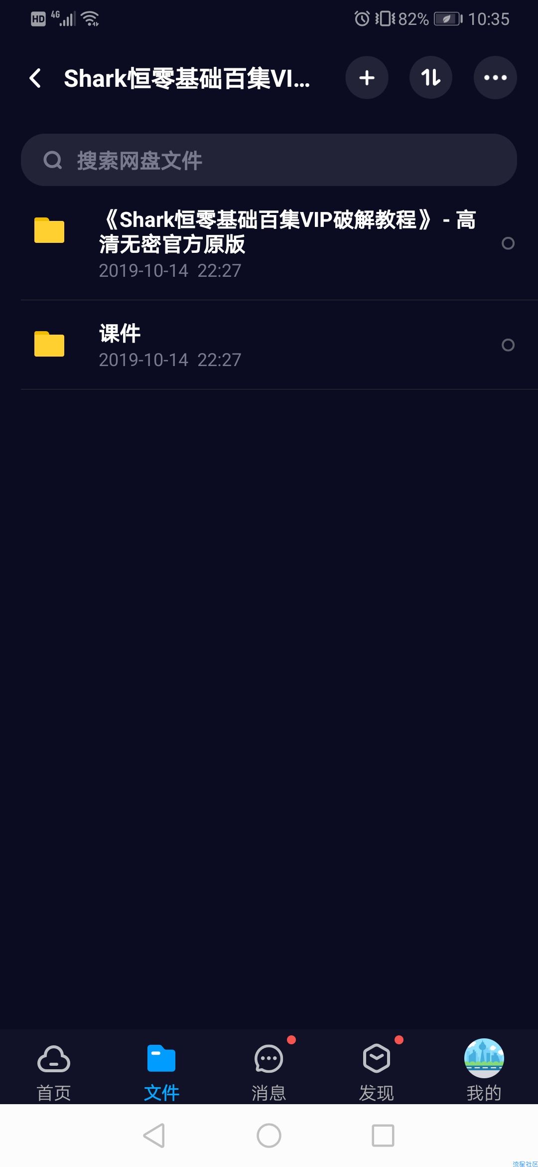 【分享】110GB的破解逆向教程！（包罗万象！）