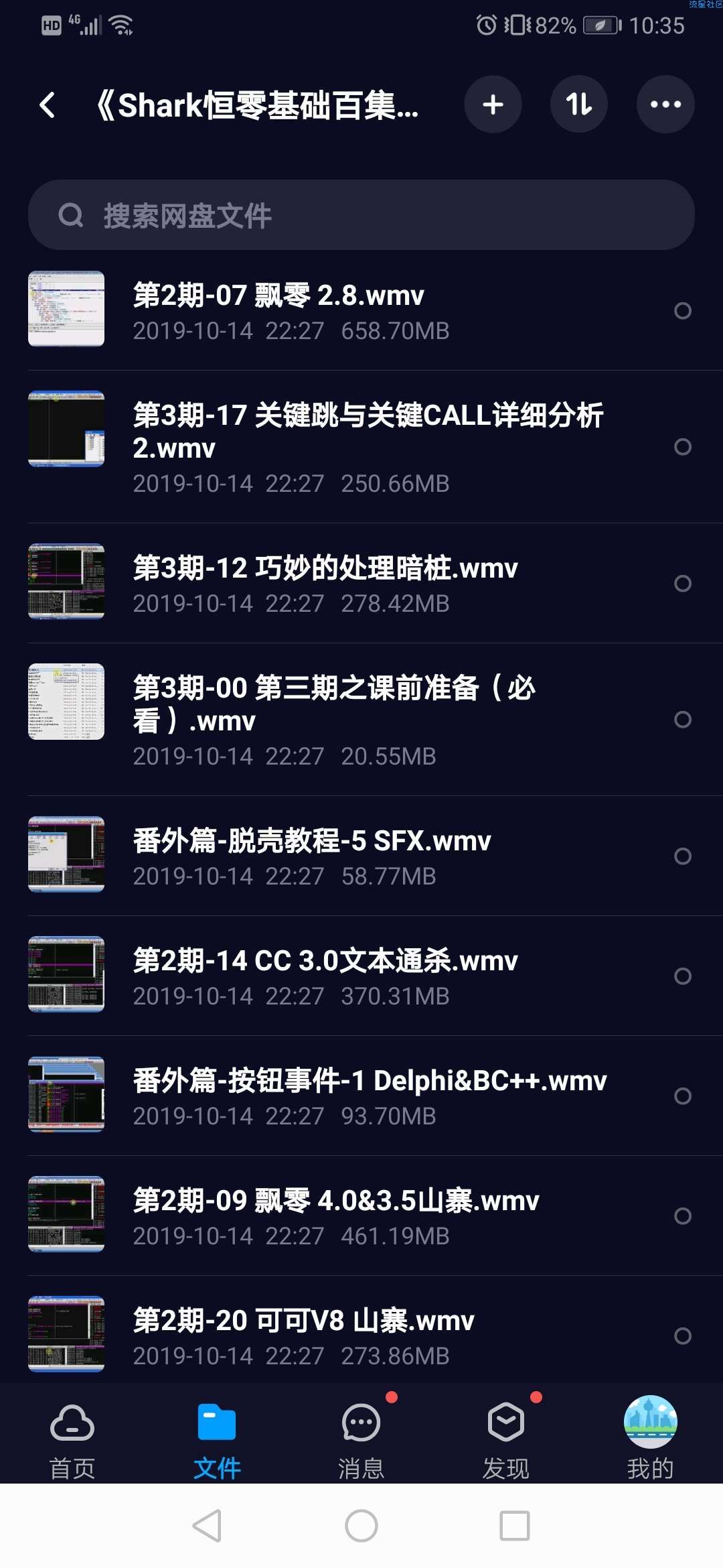 【分享】110GB的破解逆向教程！（包罗万象！）