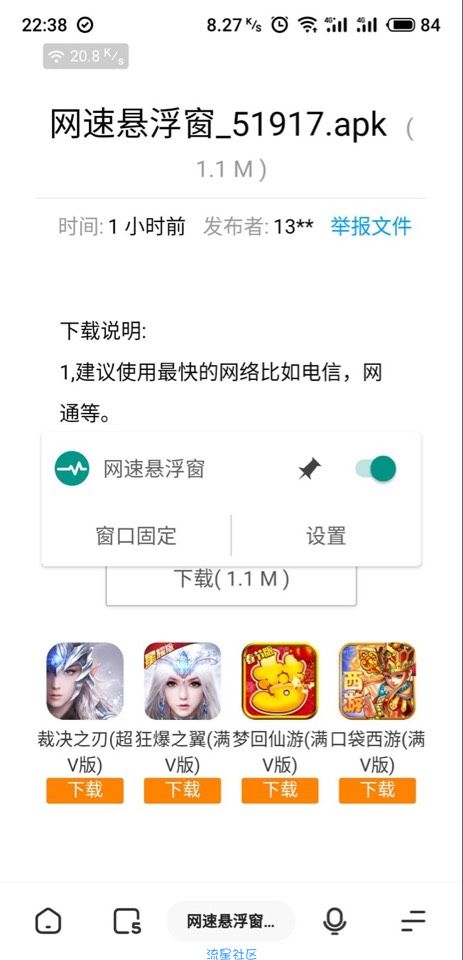 【分享】为你的网络安全保驾护航！