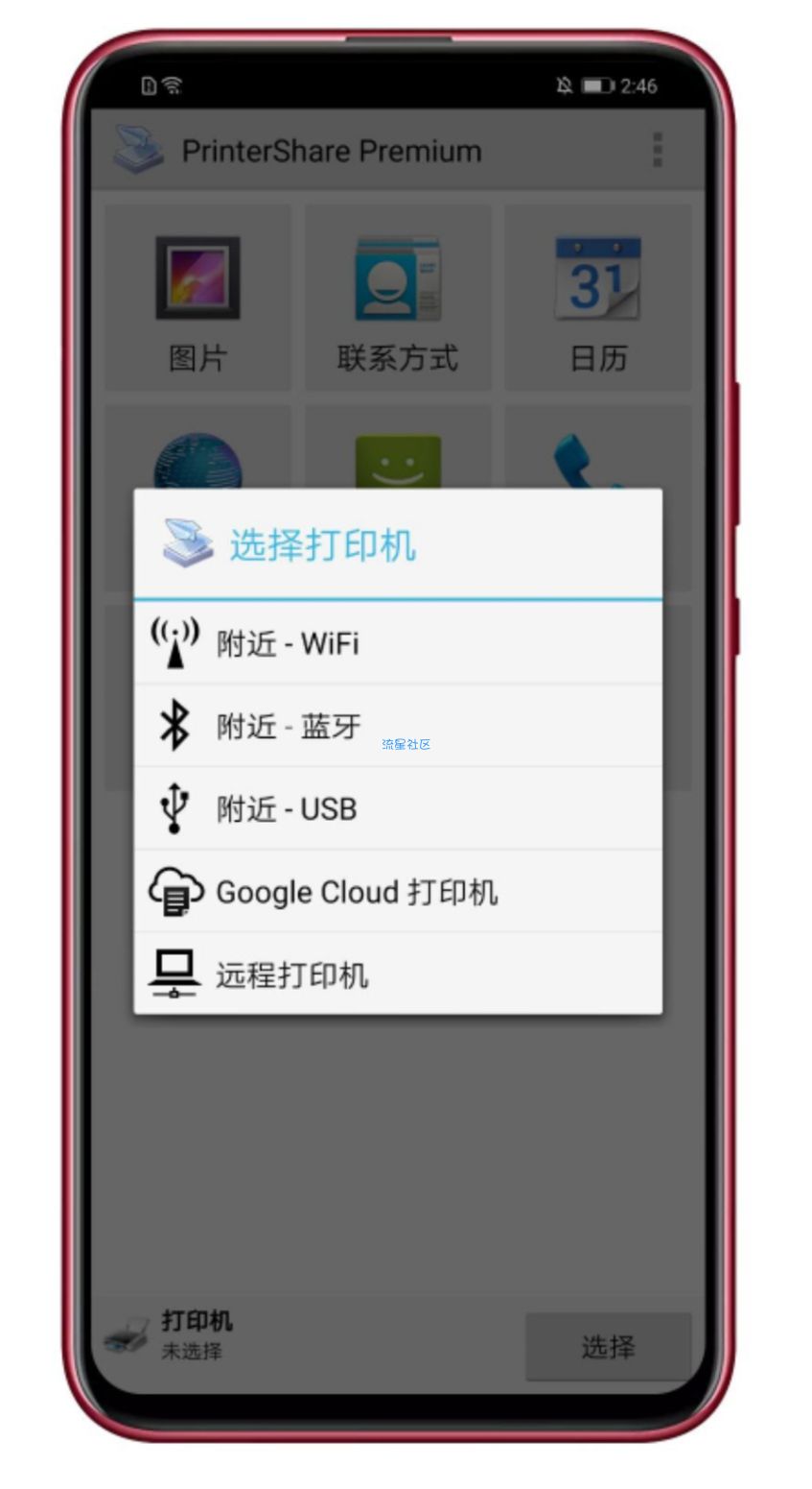 移动打印机【V11.0】,全面的打印功能，让你的工作变得更灵