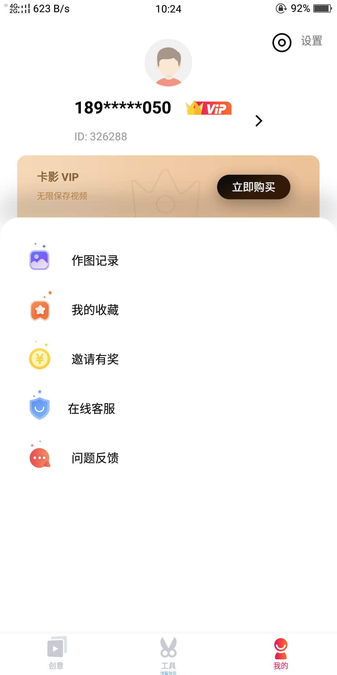 【分享】卡影v1.0VIP破解版——短视频编辑必备神器