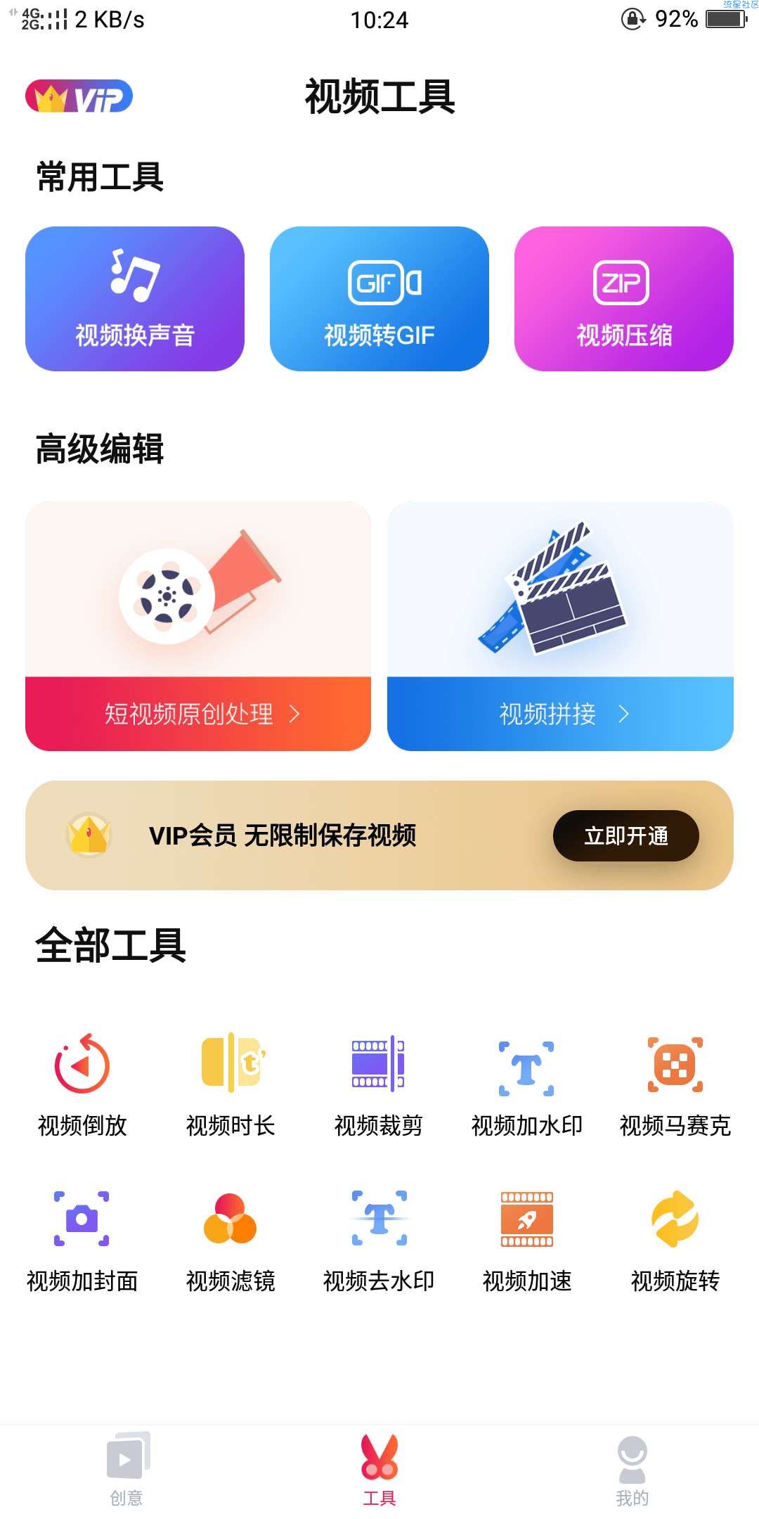 【分享】卡影v1.0VIP破解版——短视频编辑必备神器