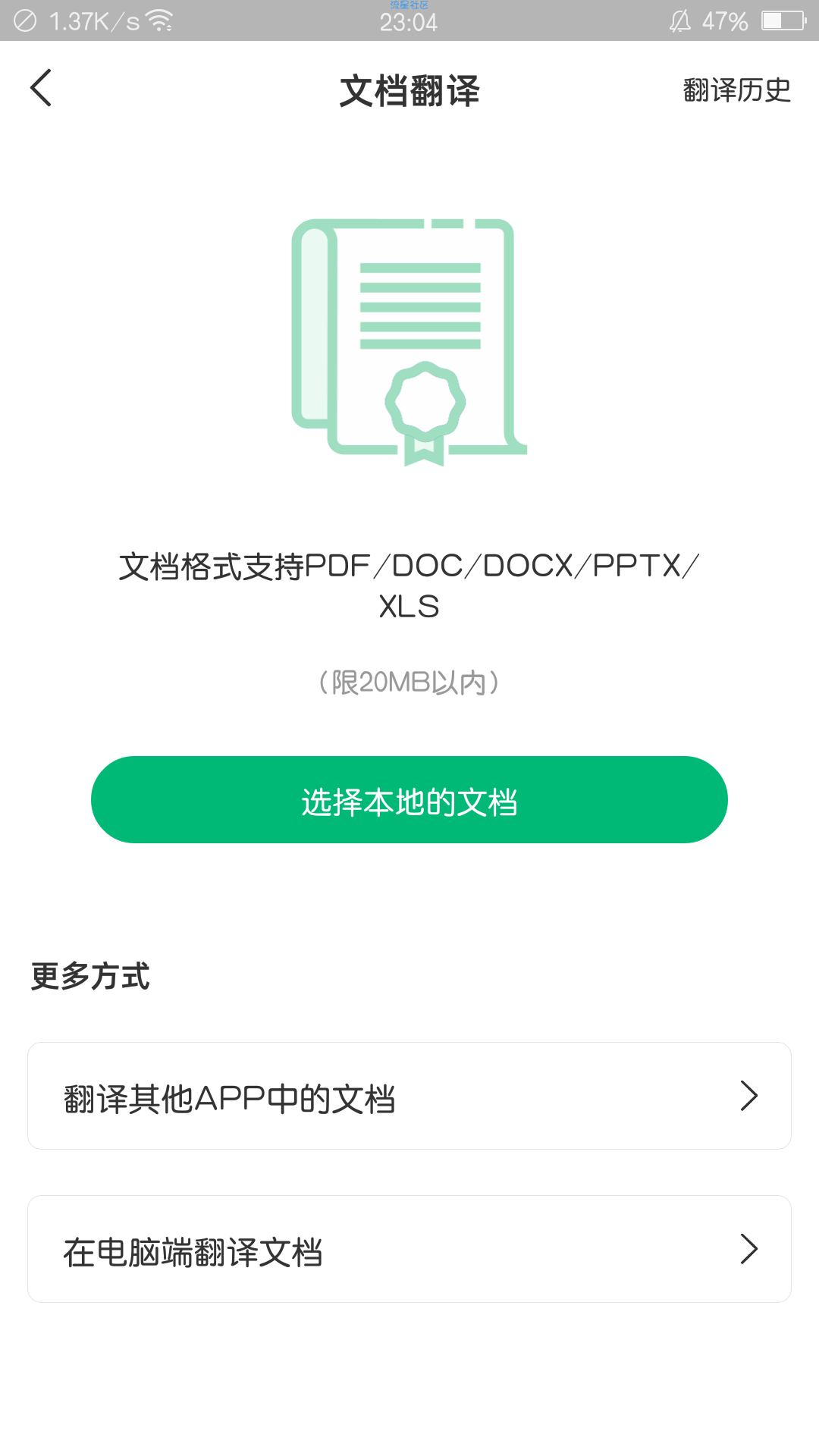 【分享】彩云小译 2.4.1