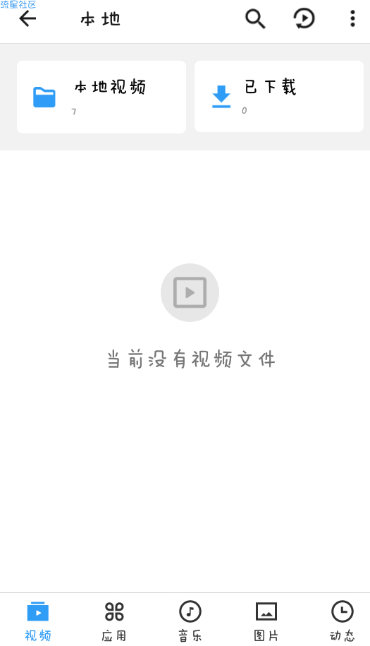【分享】茄子快传v5.0.8
