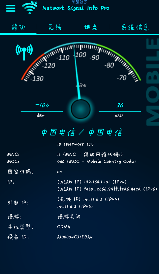 【分享】WiFi探测器v5.08.09