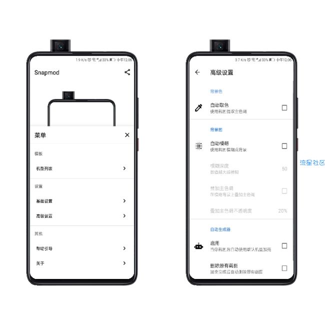 【分享】以让您轻松的把截图添加到设备外壳中的应用（破解）