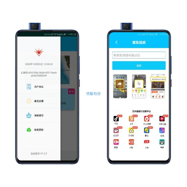 【分享】去水印吧  1.0.2