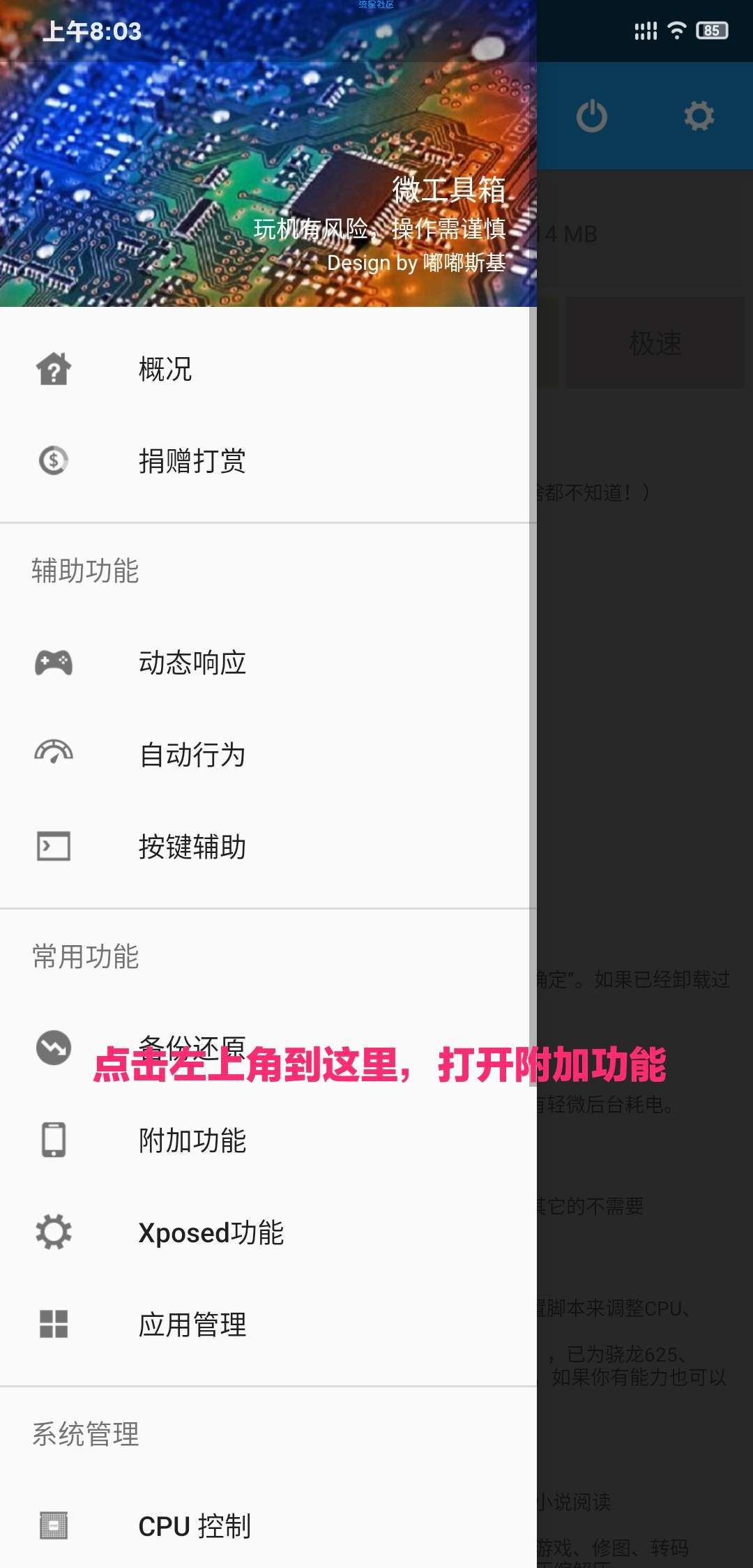 王者荣耀提高帧率深度优化