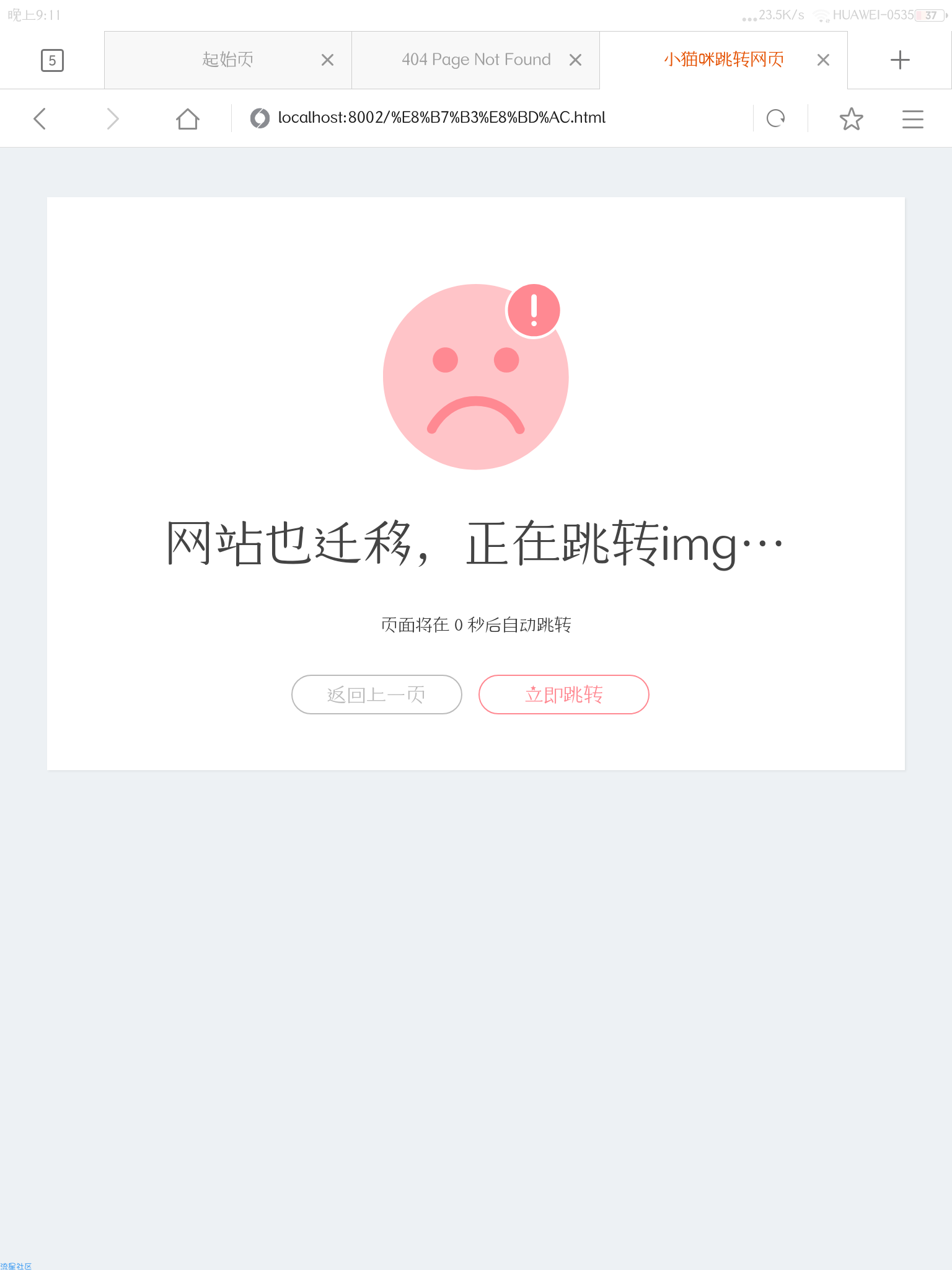 ABC翼支付跳转页面