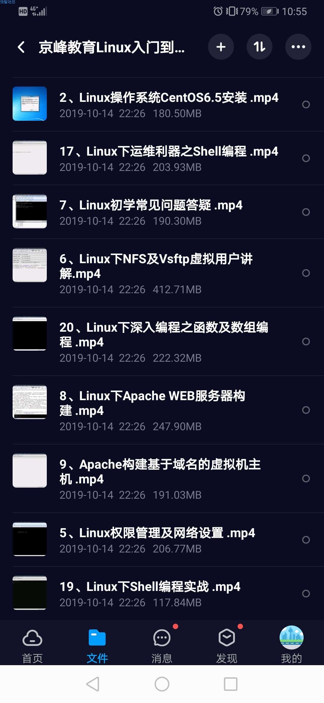 【分享】京峰教育Linux入门到精通视频系列