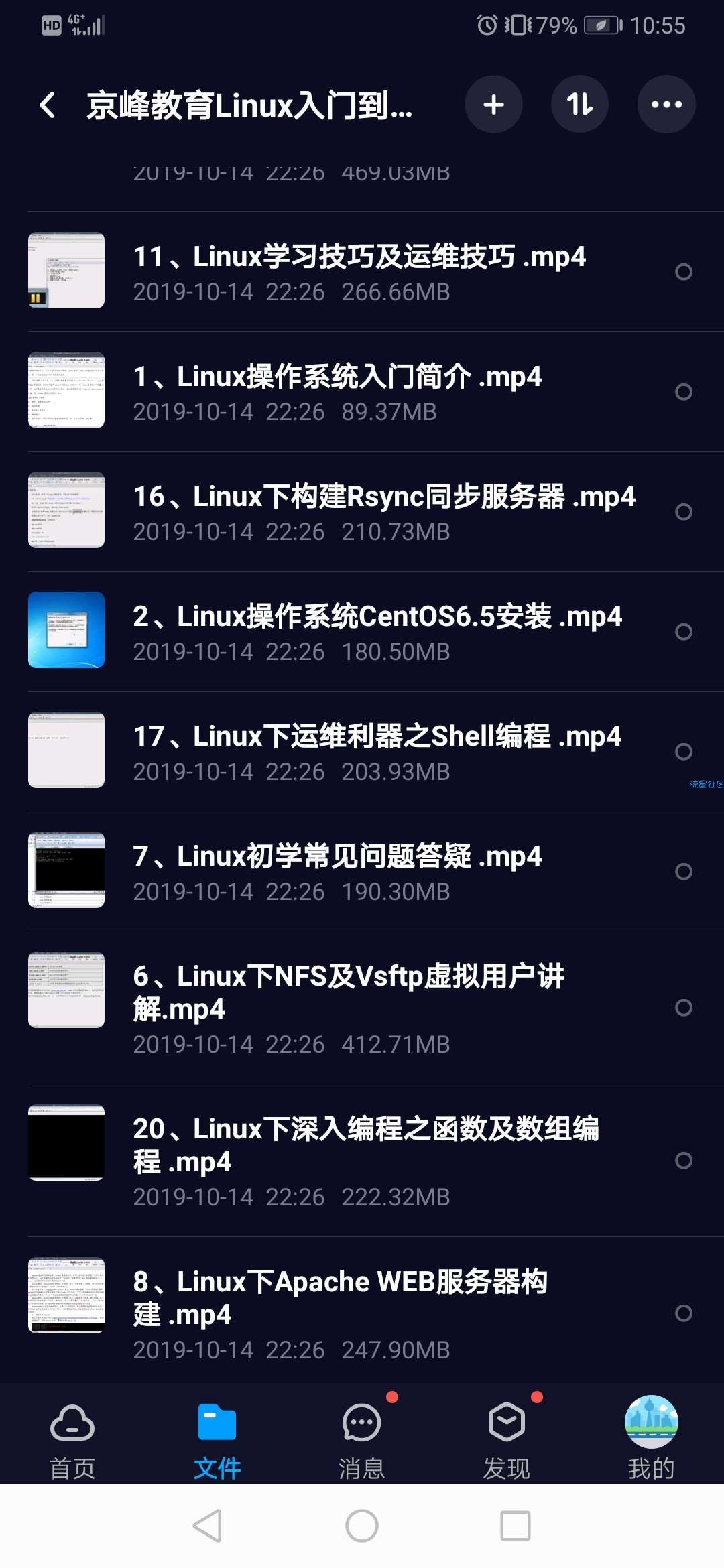 【分享】京峰教育Linux入门到精通视频系列