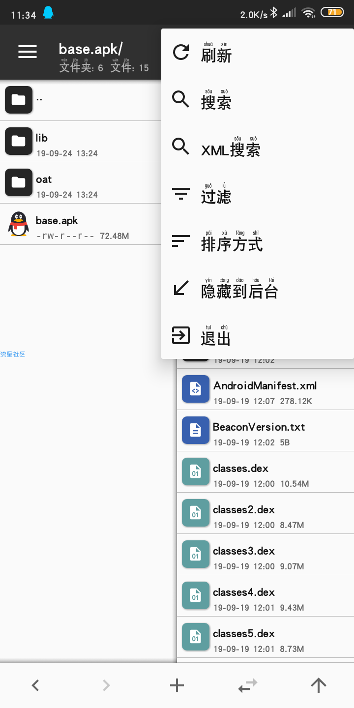 QQ8.15画红包自定义破解