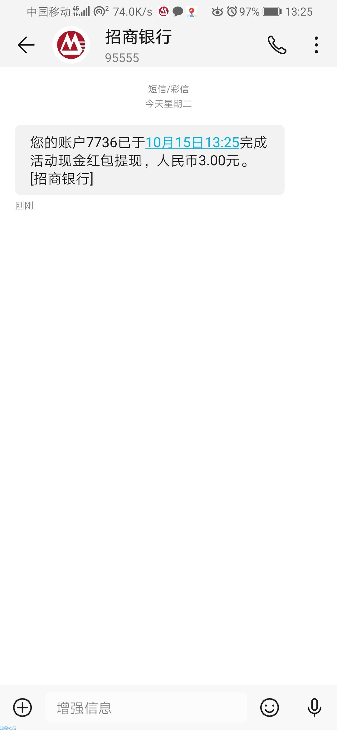 招商银行抽现金红包，最高500