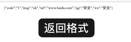 腾讯域名拦截检测接口源码 - PHP