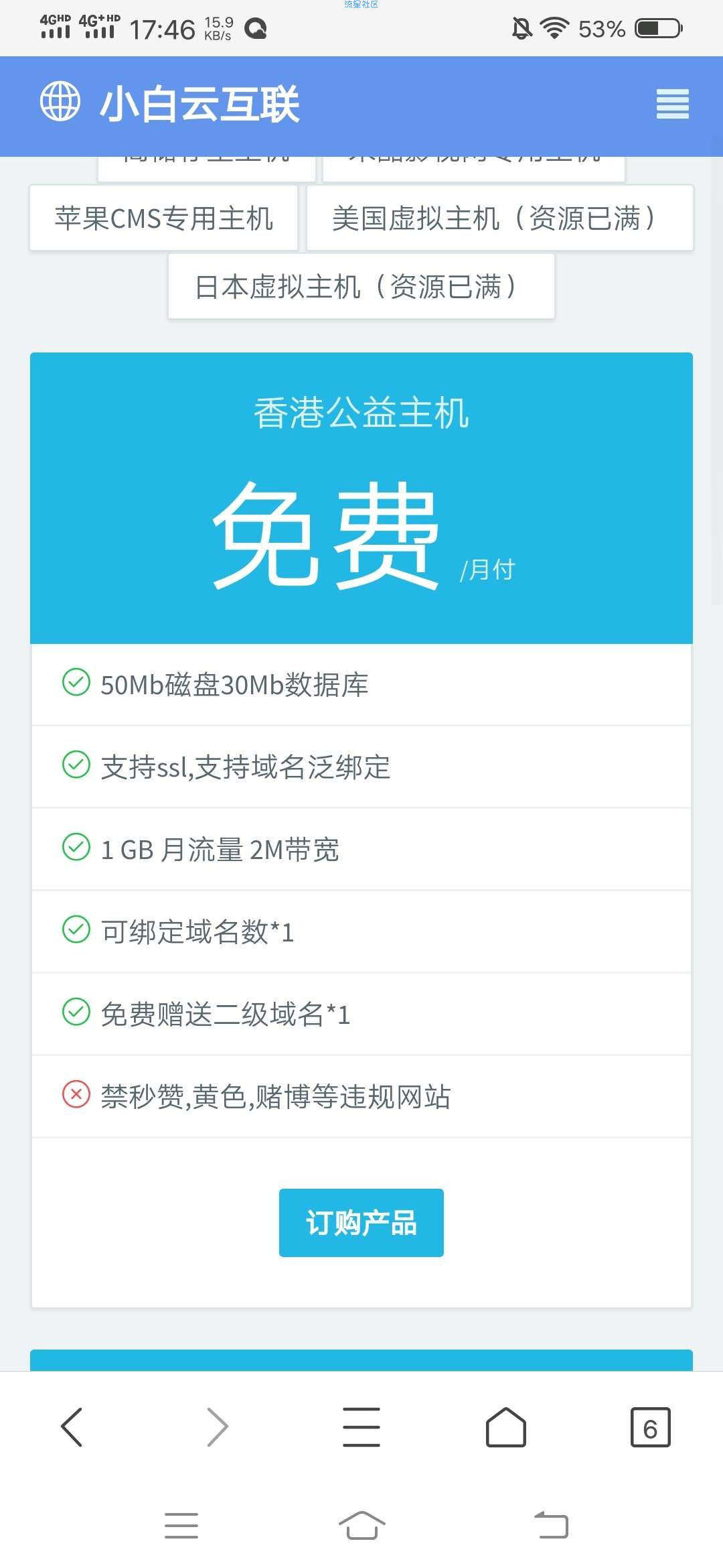 XyPlayer_v4.0影视解析源码(附免费主机)