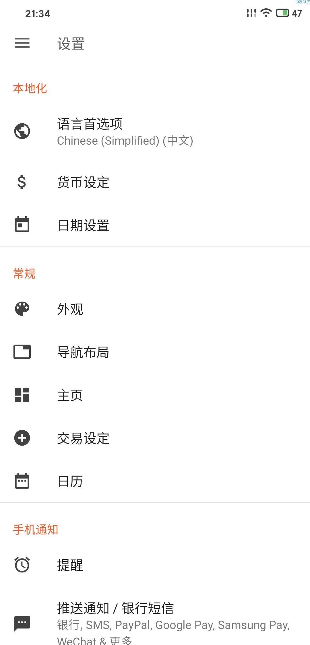 Bluecoins(财务预算)v9.2.3