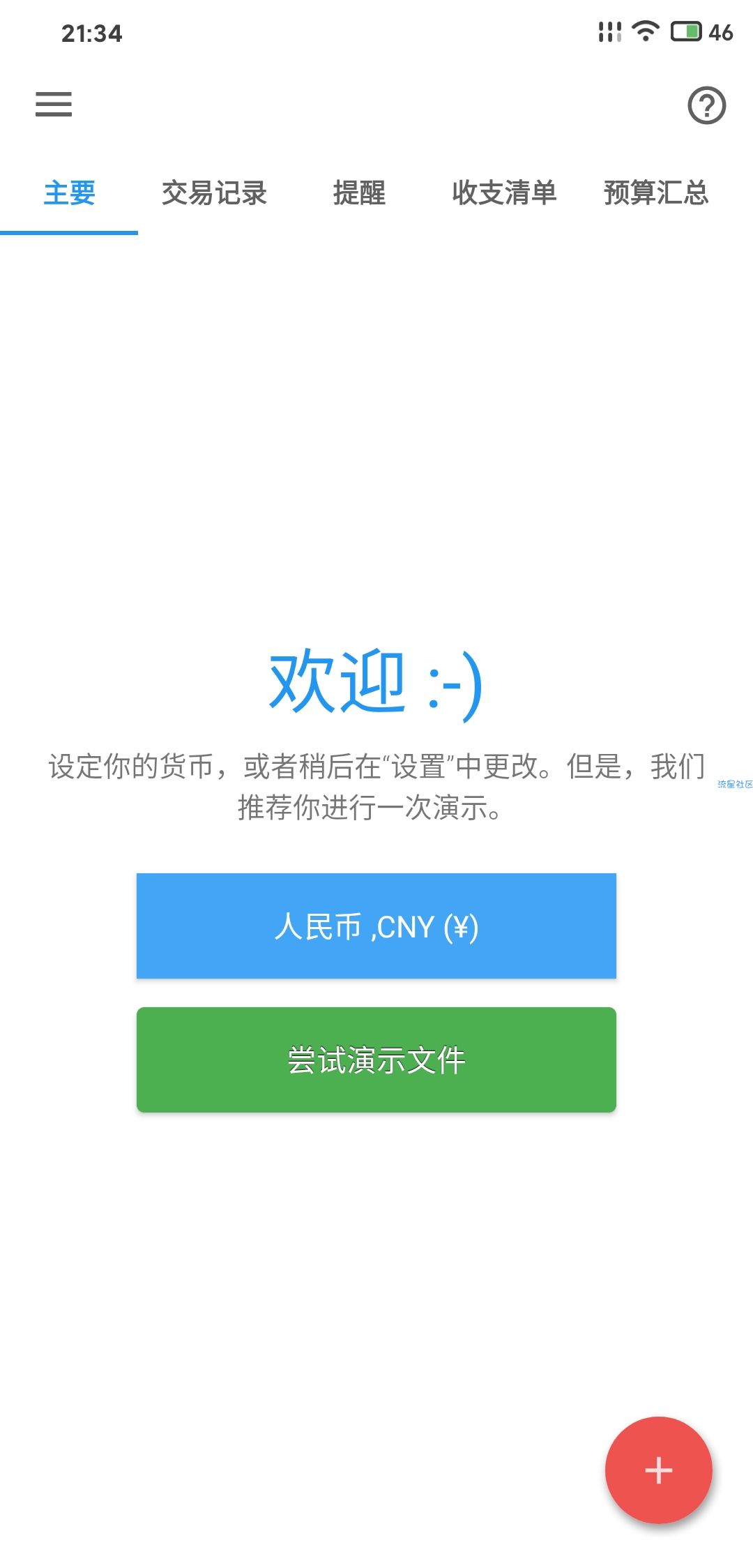 Bluecoins(财务预算)v9.2.3