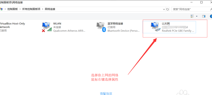【小白教程】win10无线连接出现黄色感叹号怎么办