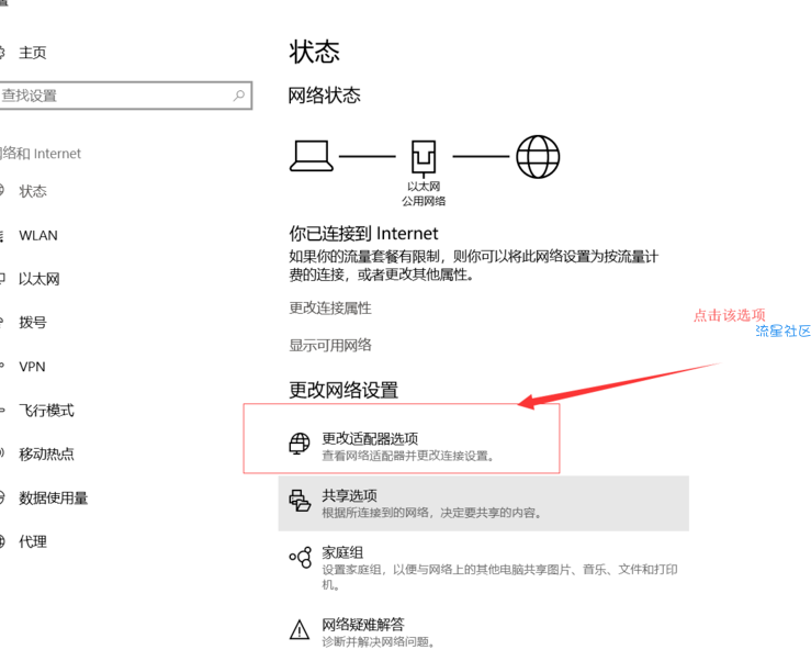 【小白教程】win10无线连接出现黄色感叹号怎么办