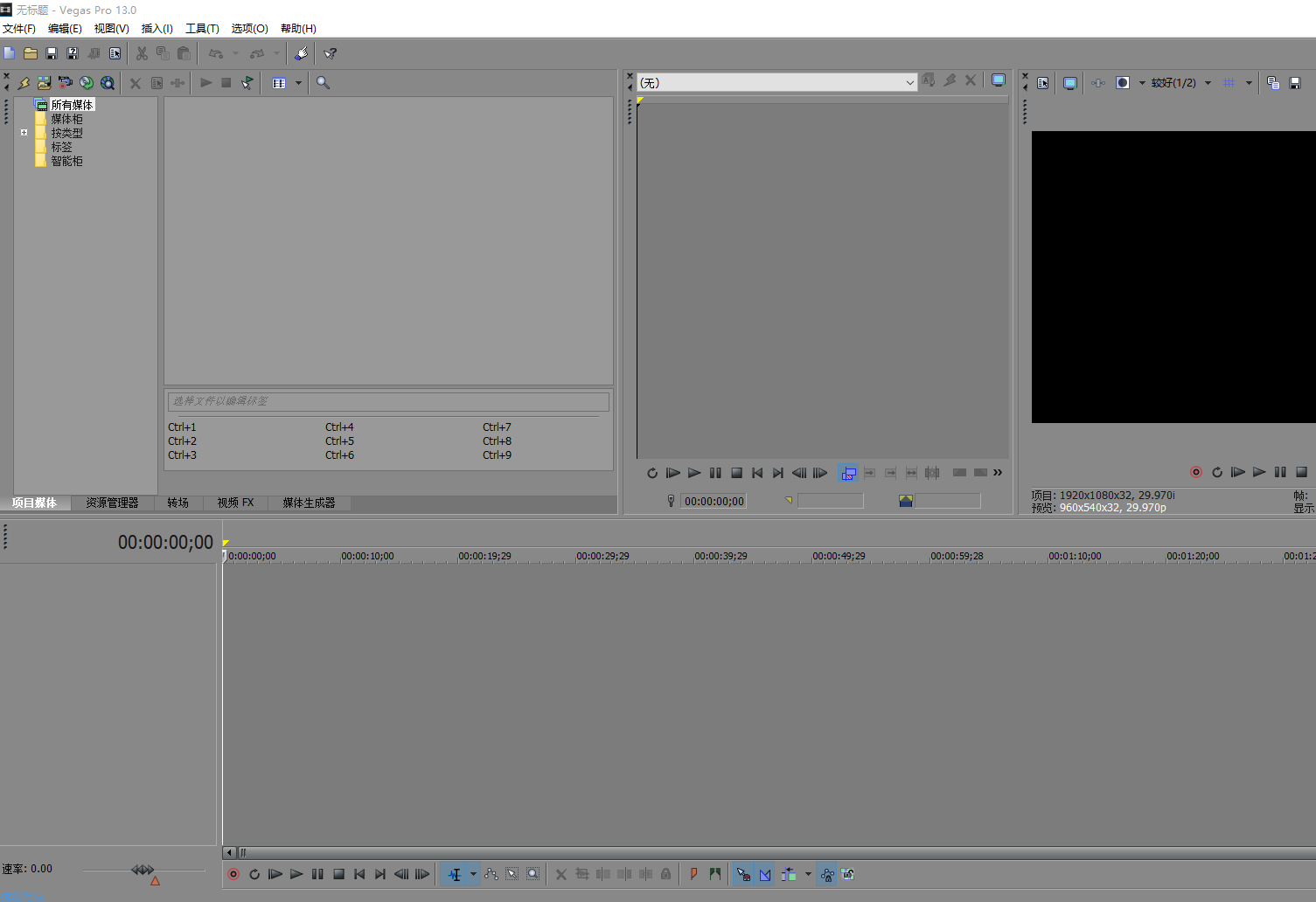 【软件分享】:Vegas  Pro 13.0.453破解汉化